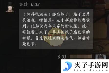 《燕云十六声》范统对话结交攻略