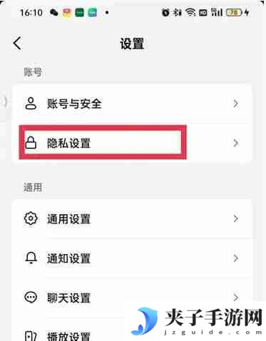 抖音怎么设置隐身在线让别人看不到
