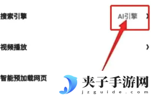 夸克ai搜索怎么关闭 夸克ai搜索关闭方法