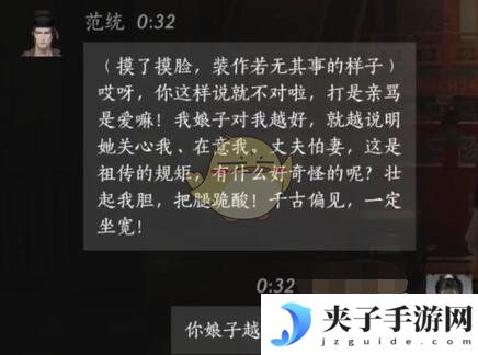 《燕云十六声》范统对话结交攻略