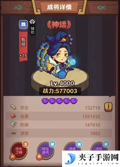 咸鱼之王千年笛搭配一览