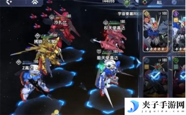 《高达钢铁之诗》观星者配队攻略