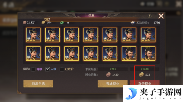 《封神：开天》1级至7级地稳定开荒流程
