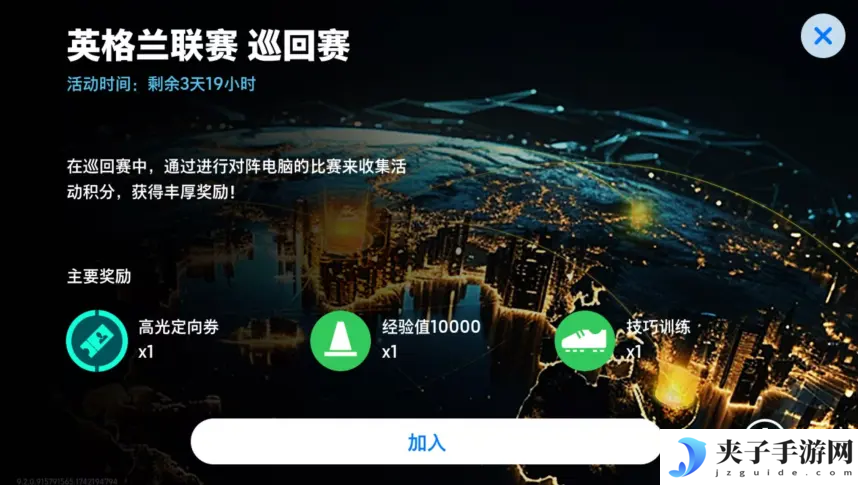 传奇队长杰拉德登陆绿茵，红色风暴袭卷实况