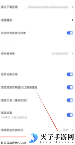 夸克ai搜索怎么关闭 夸克ai搜索关闭方法