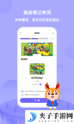 外研U学2025最新版下载