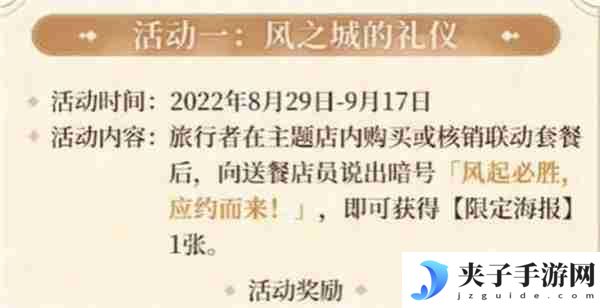 抖音风起必胜应约而来是什么梗