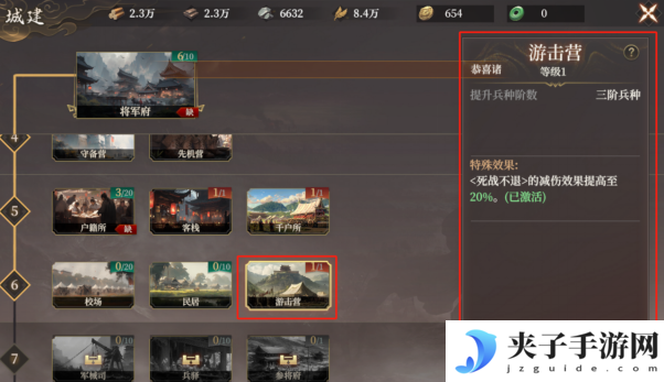 《封神：开天》1级至7级地稳定开荒流程