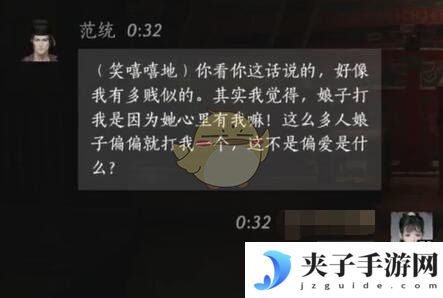 《燕云十六声》范统对话结交攻略