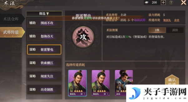 《封神：开天》1级至7级地稳定开荒流程