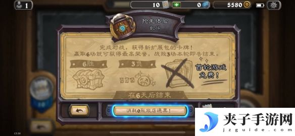 《炉石传说》乱斗模式卡组最新推荐
