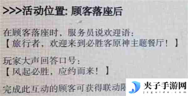抖音风起必胜应约而来是什么梗