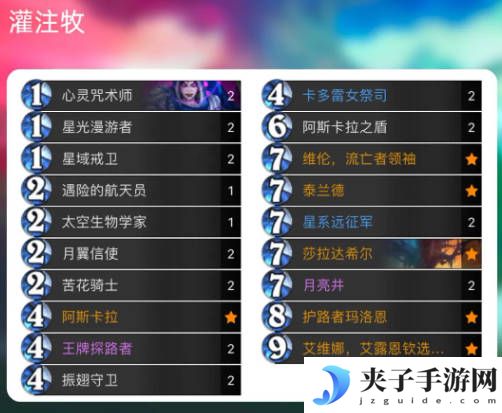 《炉石传说》乱斗模式卡组最新推荐