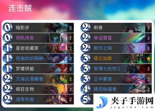 《炉石传说》乱斗模式卡组最新推荐