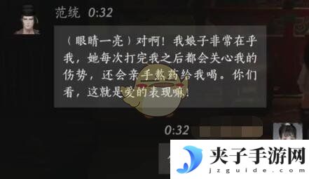 《燕云十六声》范统对话结交攻略