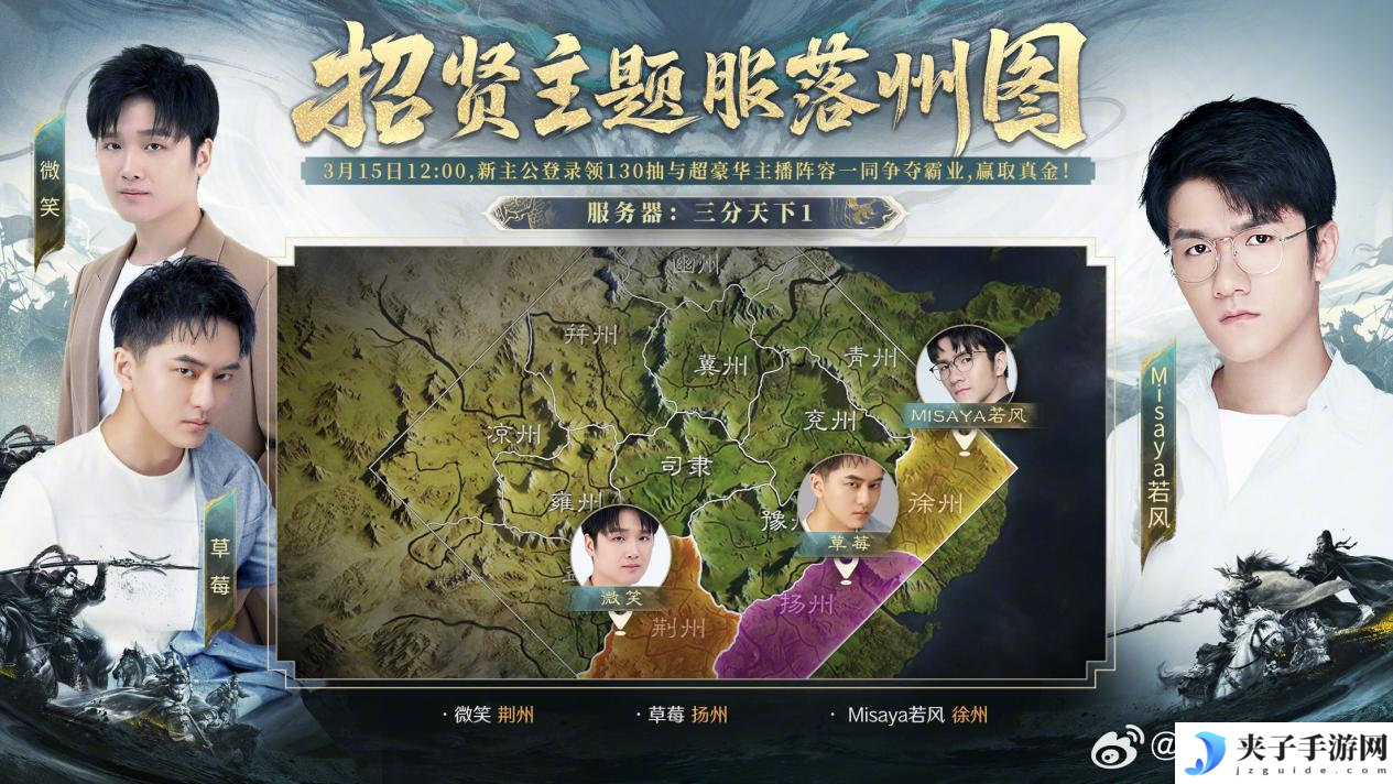 2025三国SLG游戏入坑首选？快来《三国：谋定天下》招贤新服暴揍PDD！