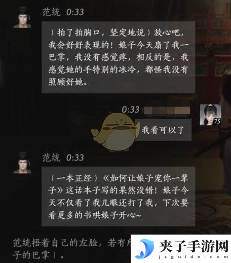 《燕云十六声》范统对话结交攻略