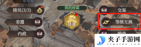 《封神：开天》1级至7级地稳定开荒流程