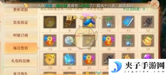 《大话西游》快速赚钱方法