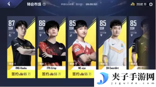 英雄联盟电竞经理转会市场怎么玩