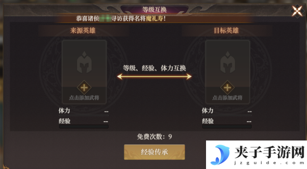 《封神：开天》1级至7级地稳定开荒流程