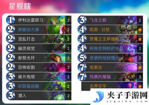 《炉石传说》乱斗模式卡组最新推荐