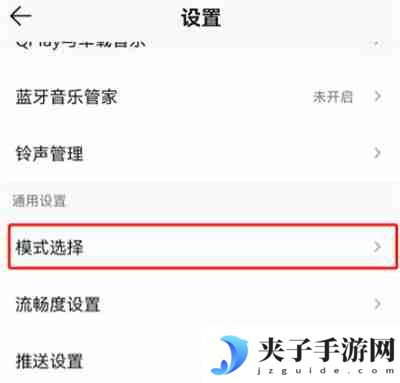 QQ音乐在哪开启大字模式