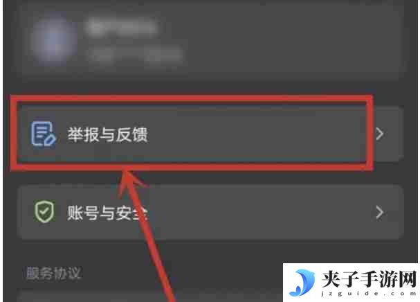 kimi智能助手怎么举报与反馈？-kimi智能助手举报与反馈的方法
