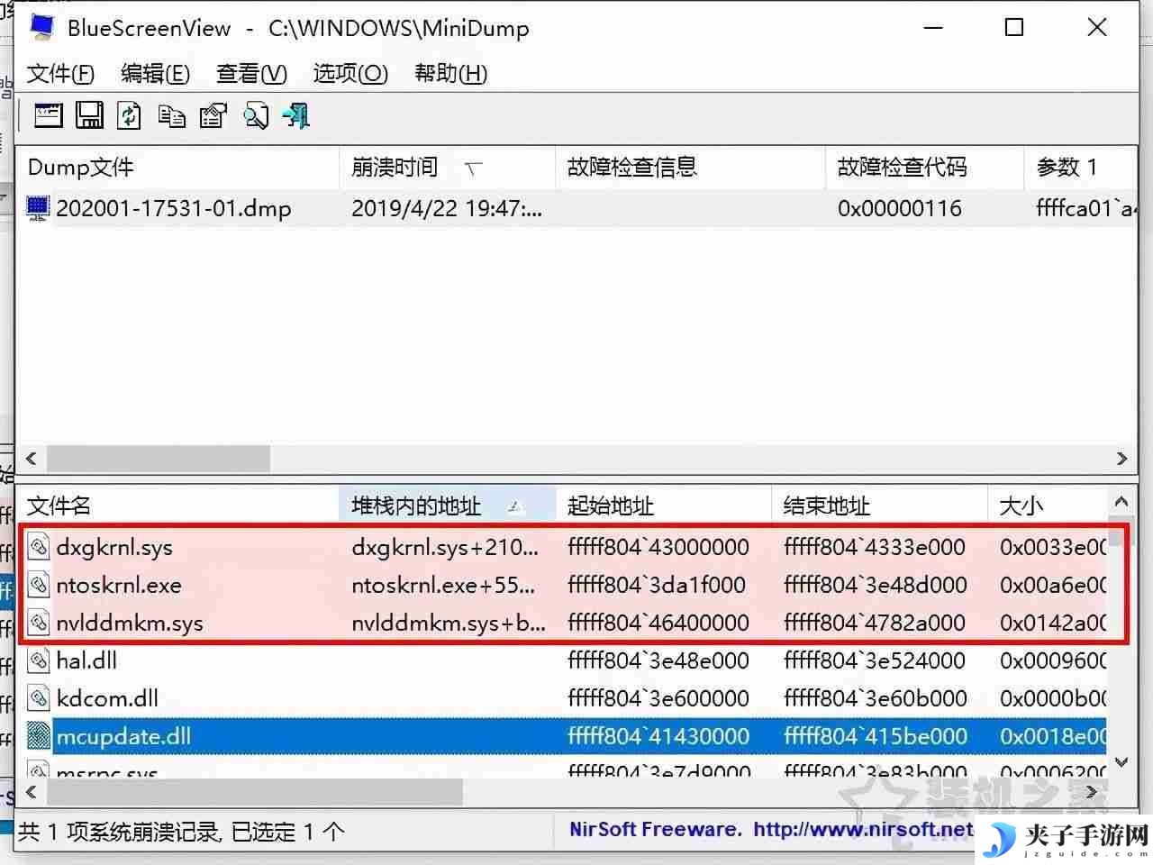 电脑蓝屏原因分析及解决方法，保障系统稳定性