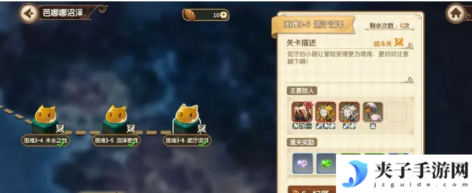 宝石研物语伊恩之石芭娜娜沼泽平民通关一览