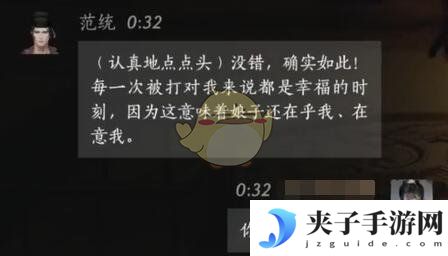 《燕云十六声》范统对话结交攻略