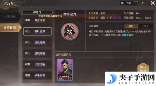 《封神：开天》1级至7级地稳定开荒流程