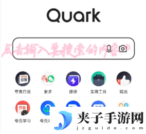 夸克ai搜索怎么关闭 夸克ai搜索关闭方法