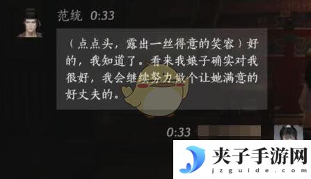 《燕云十六声》范统对话结交攻略