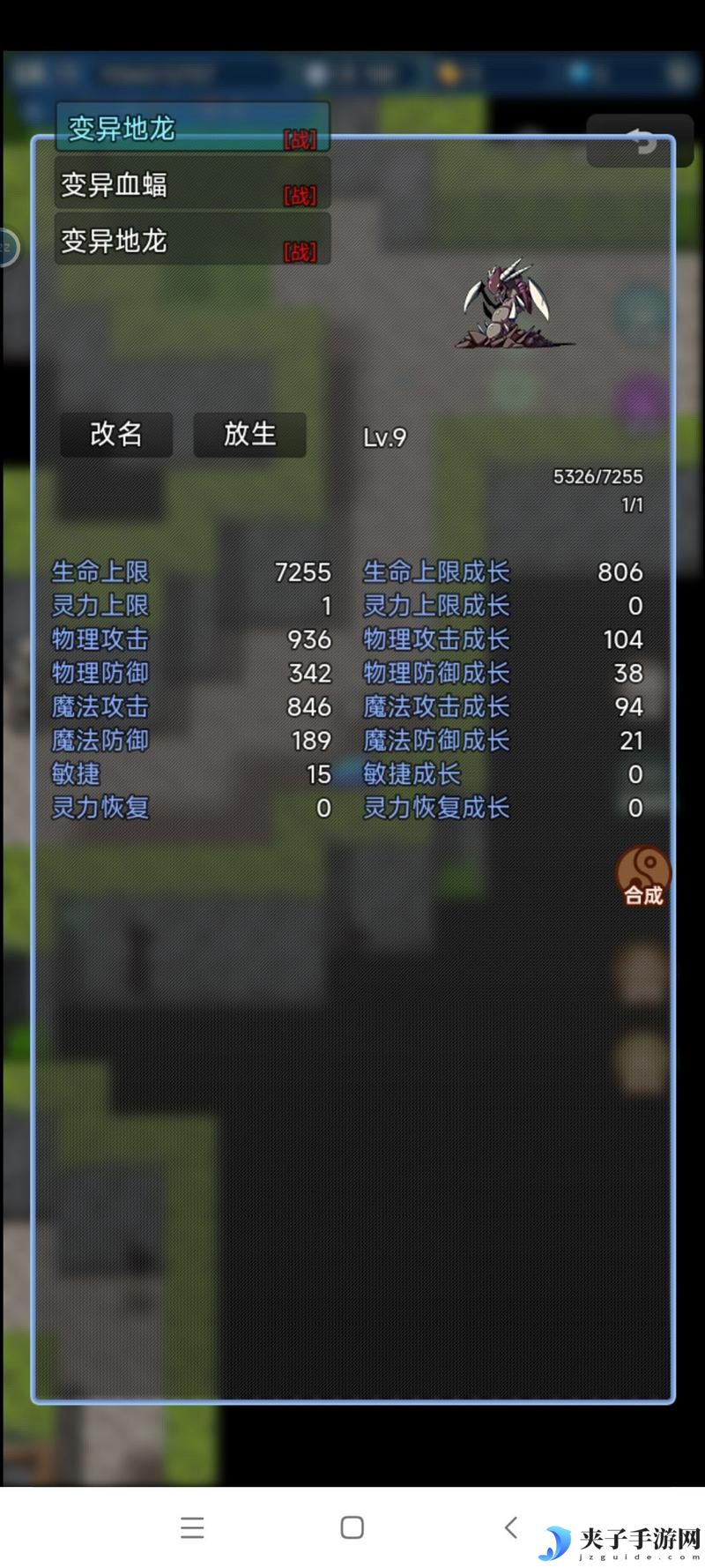 史莱姆大魔王爆发反击流攻略