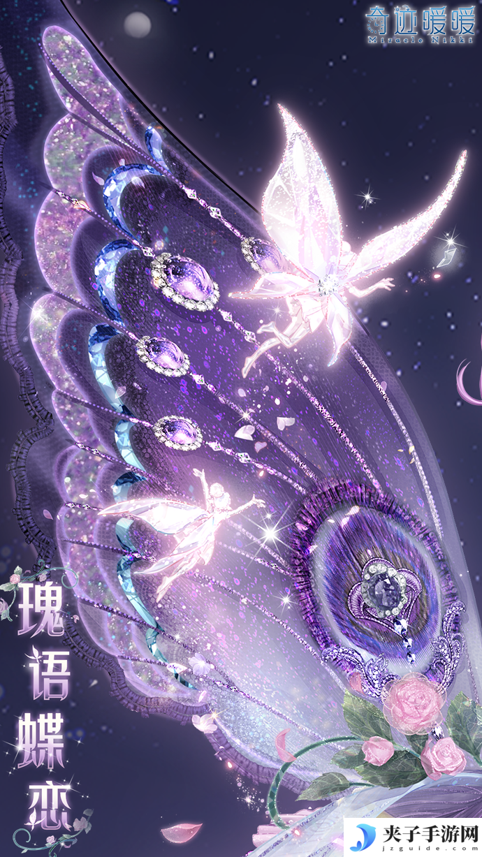 《奇迹暖暖》瑰语蝶恋套装效果一览