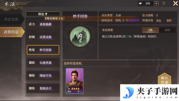 《封神：开天》1级至7级地稳定开荒流程