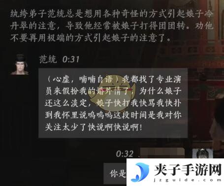 《燕云十六声》范统对话结交攻略