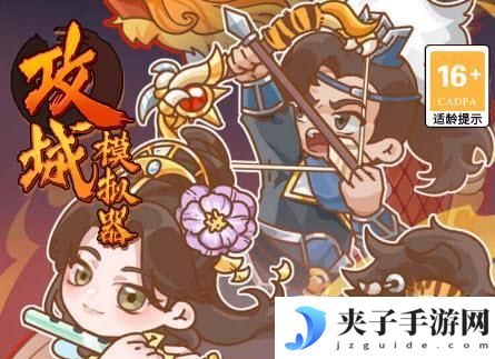 攻城模拟器兑换码