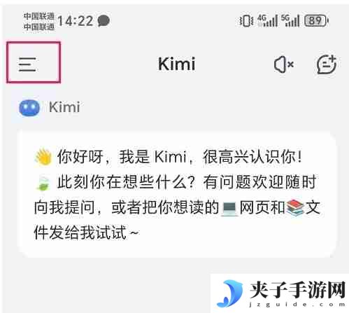kimi智能助手怎么中英互译？-kimi智能助手中英互译的方法