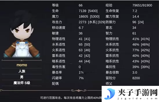 异世界游记魔法师技能搭配推荐