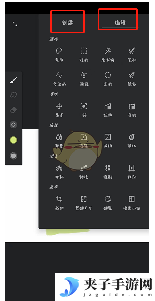 《painter》工具栏位置介绍