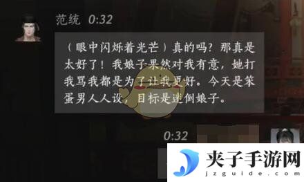 《燕云十六声》范统对话结交攻略