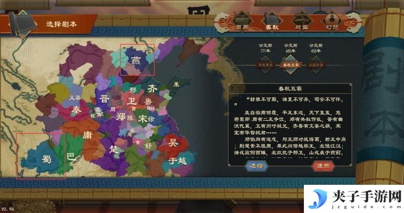 大周列国志国家哪个好
