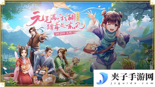 元气满江湖！《武林外传手游》全新资料片“万物皆诗意”3月20日上线！