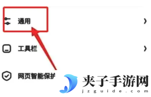夸克ai搜索怎么关闭 夸克ai搜索关闭方法