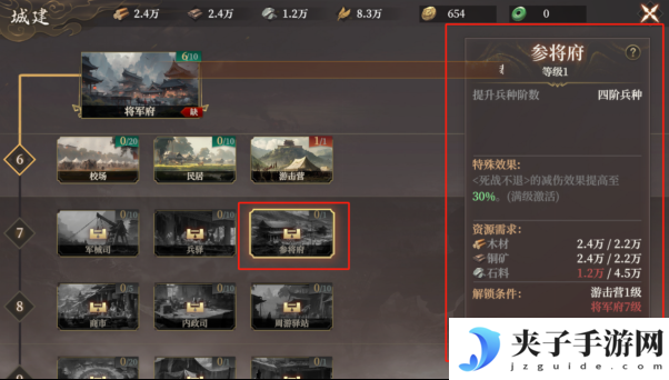 《封神：开天》1级至7级地稳定开荒流程