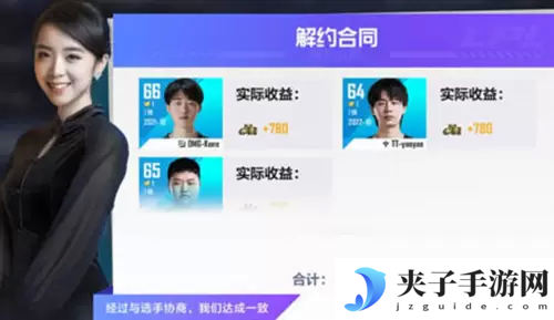 英雄联盟电竞经理签约金怎么获取
