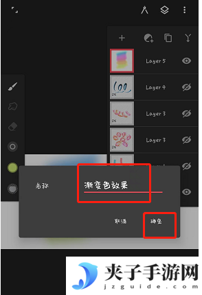 《painter》修改图层名称方法
