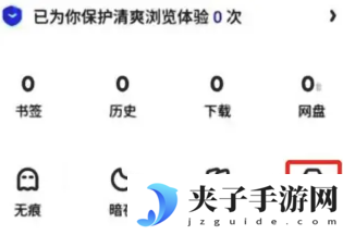 夸克ai搜索怎么关闭 夸克ai搜索关闭方法